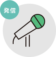ピッチコンテスト