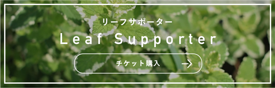 チケット購入